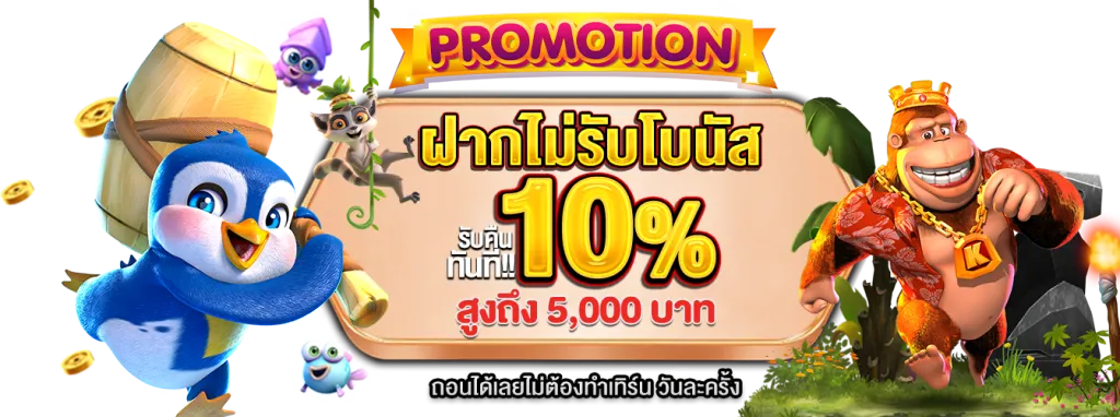 สล็อต โอน ผ่าน วอเลท ไม่มีขั้นต่ำ