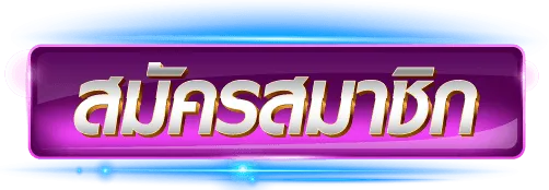 สล็อต โอน ผ่าน วอเลท ไม่มีขั้นต่ำ